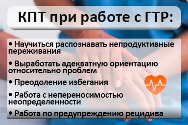 Лечение тревожного расстройства в Нерюнгри